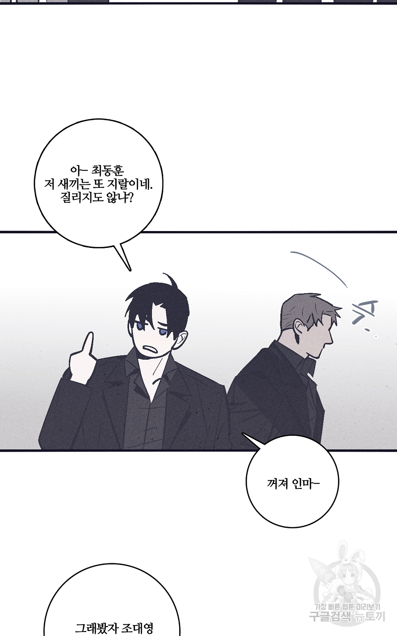 폭풍의 언덕 6화 63