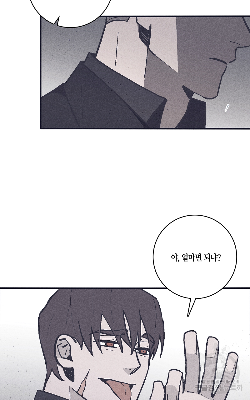 폭풍의 언덕 6화 65