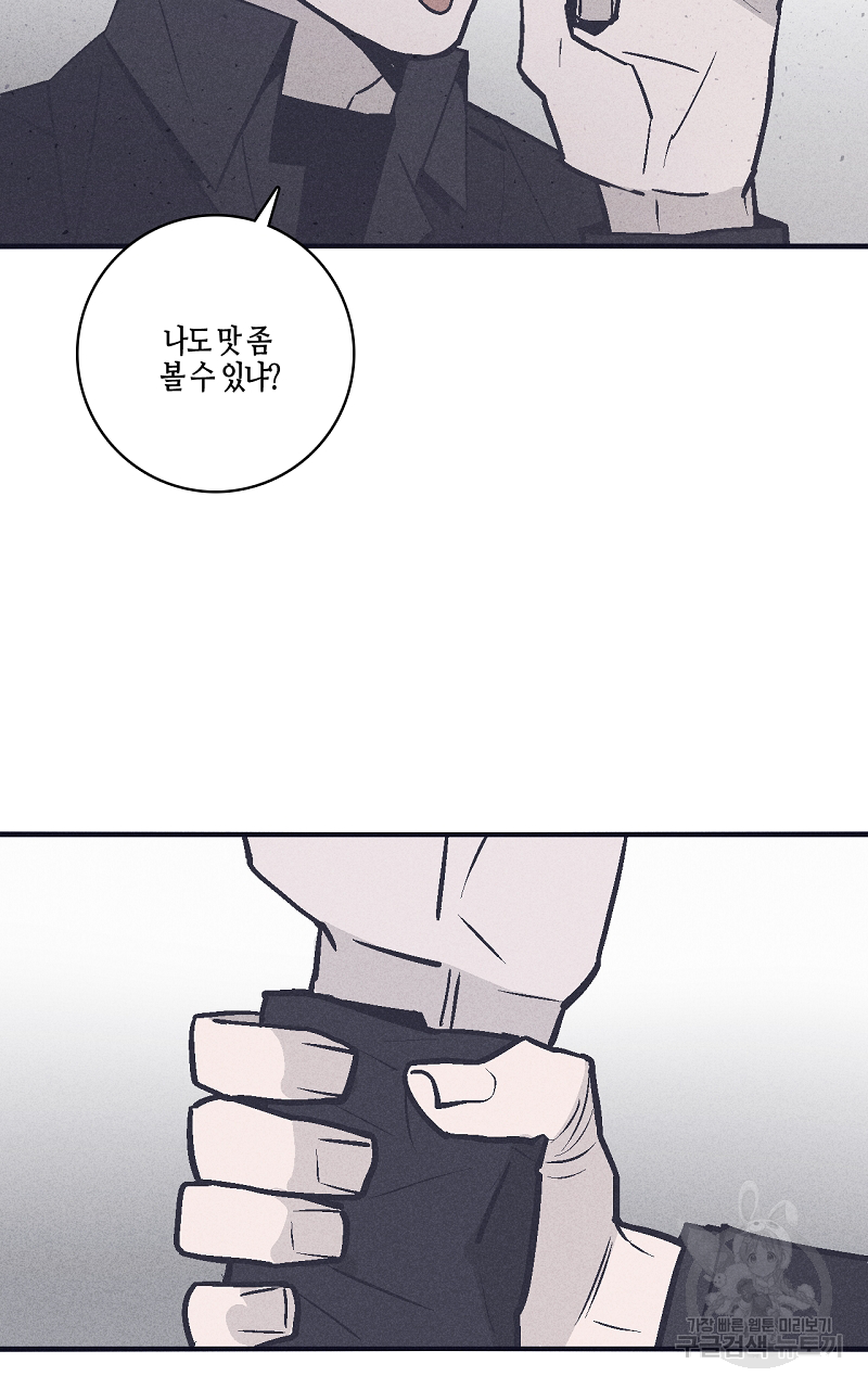 폭풍의 언덕 6화 66