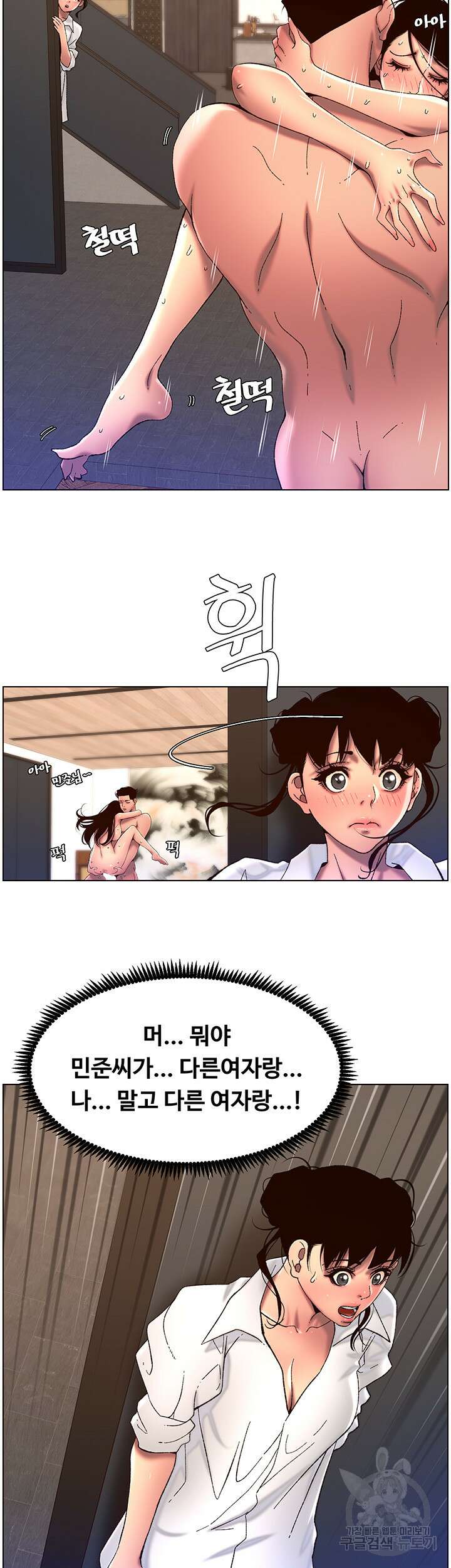 어플쓰는 밤의 황제 51화 9