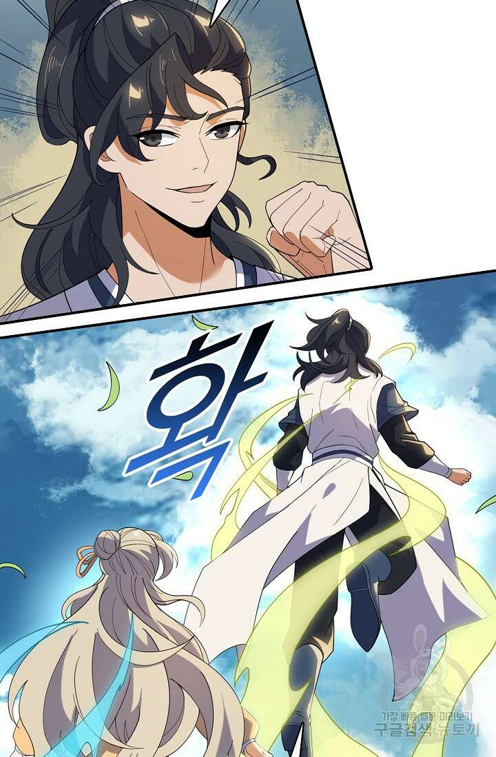 신마무쌍 53화 13