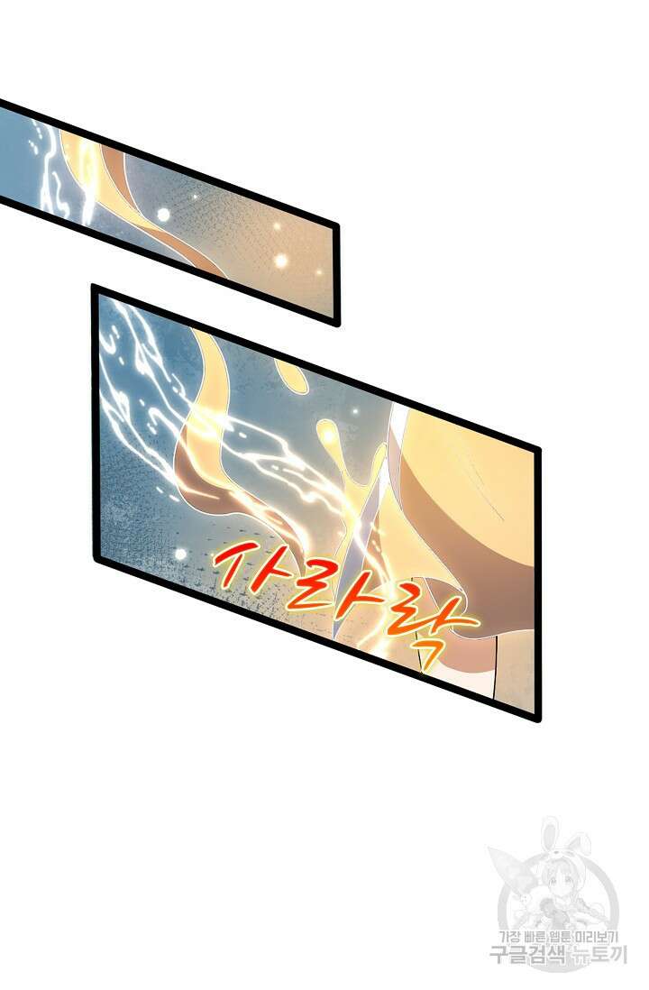 신마무쌍 56화 3