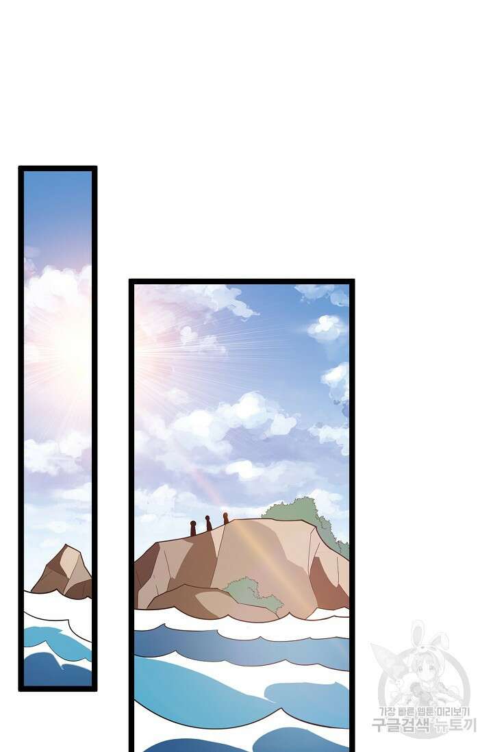 신마무쌍 56화 9