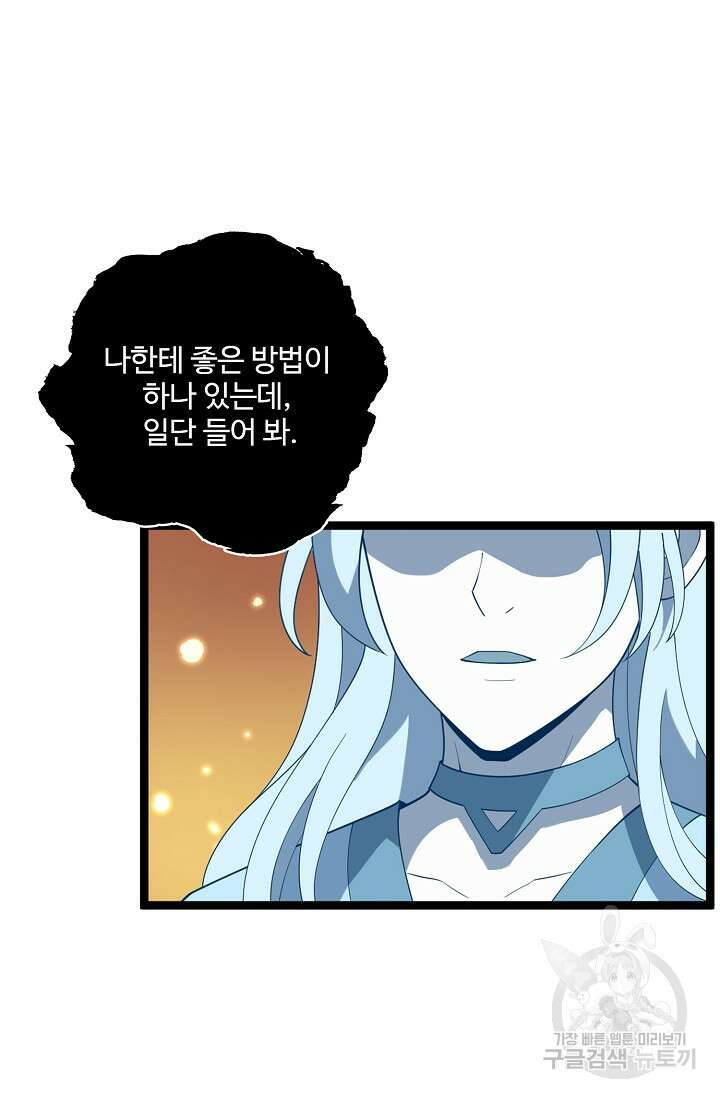 신마무쌍 56화 13