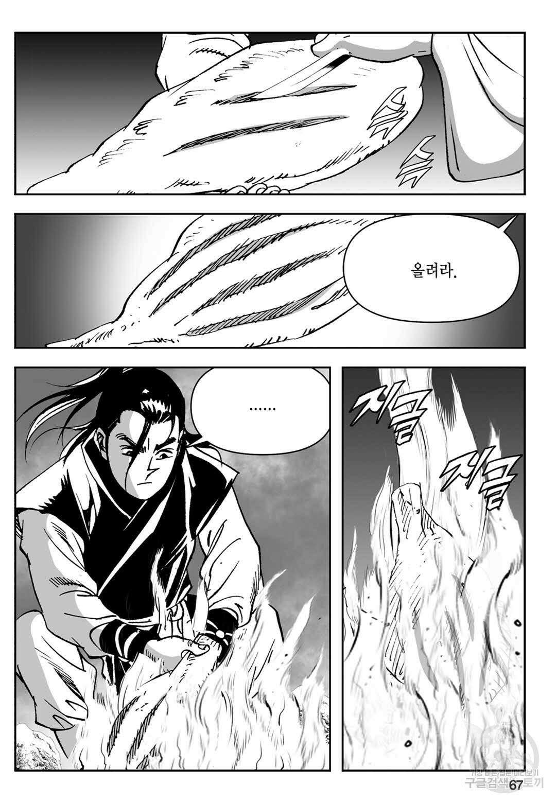 장강삼협 1부 2화 8