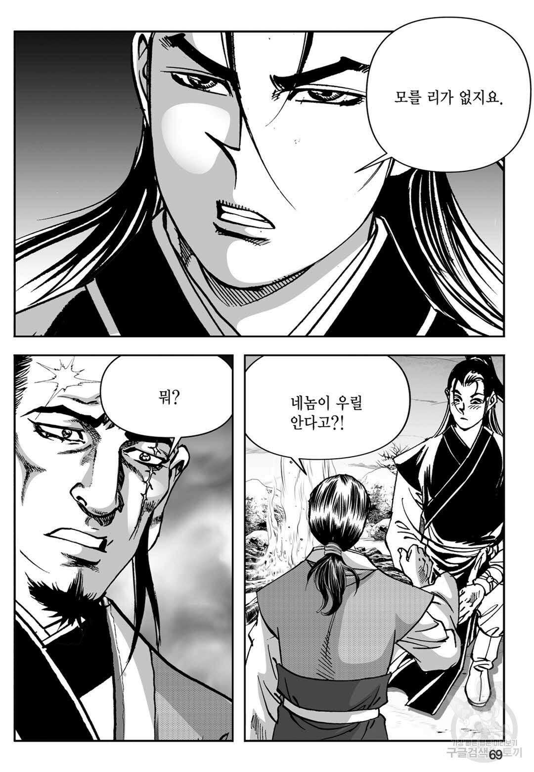 장강삼협 1부 2화 10