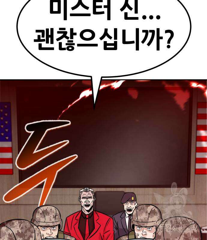 만능잡캐 100화 5