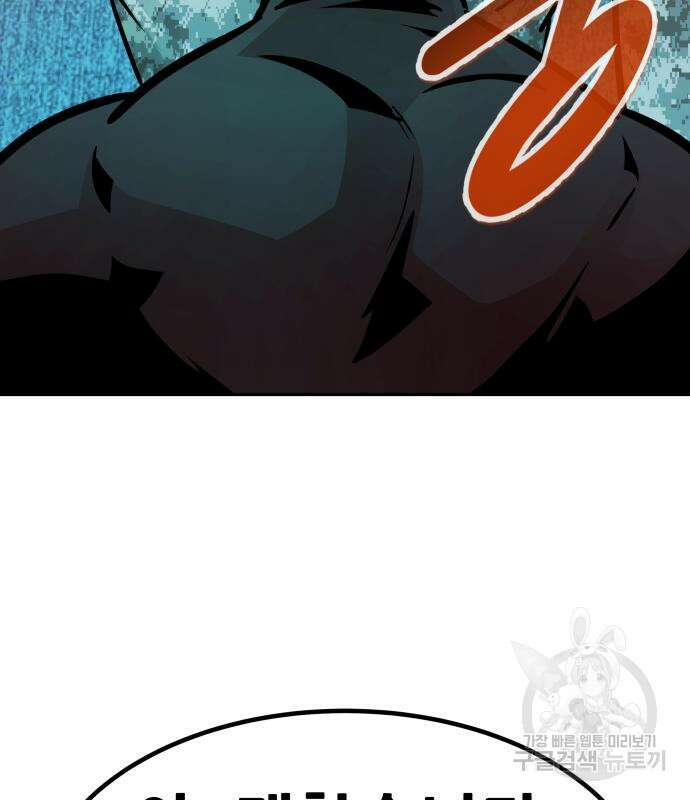 만능잡캐 100화 7
