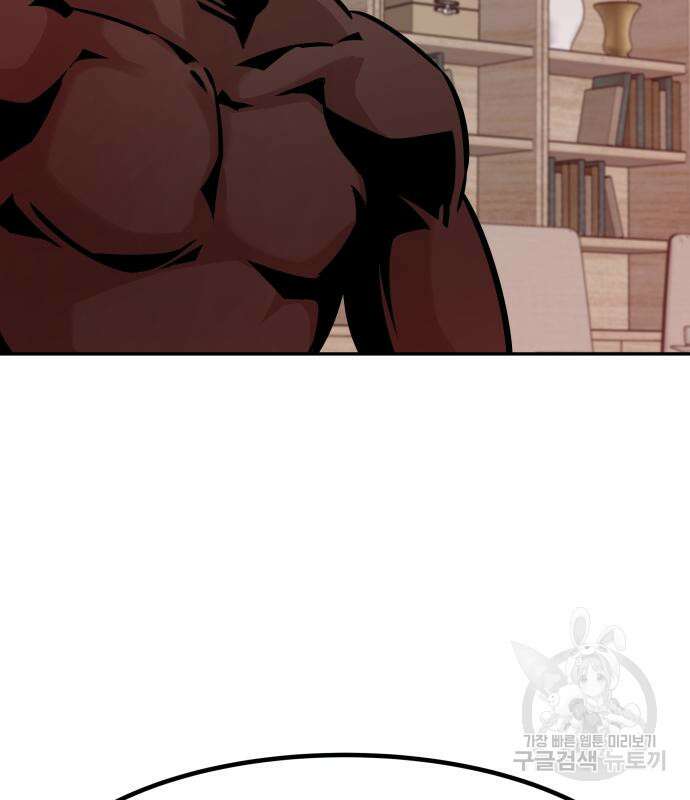 만능잡캐 100화 9
