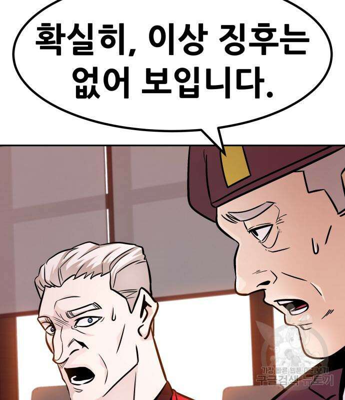 만능잡캐 100화 10