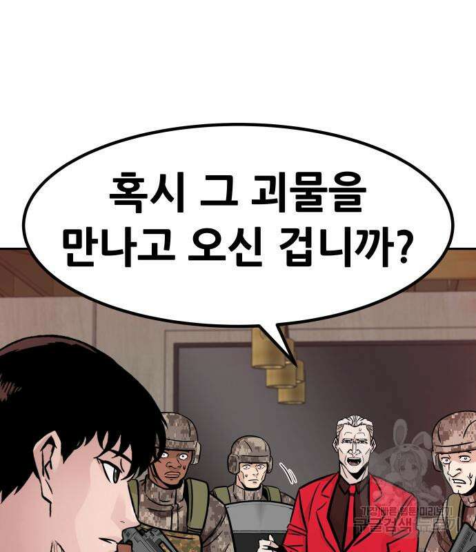만능잡캐 100화 12