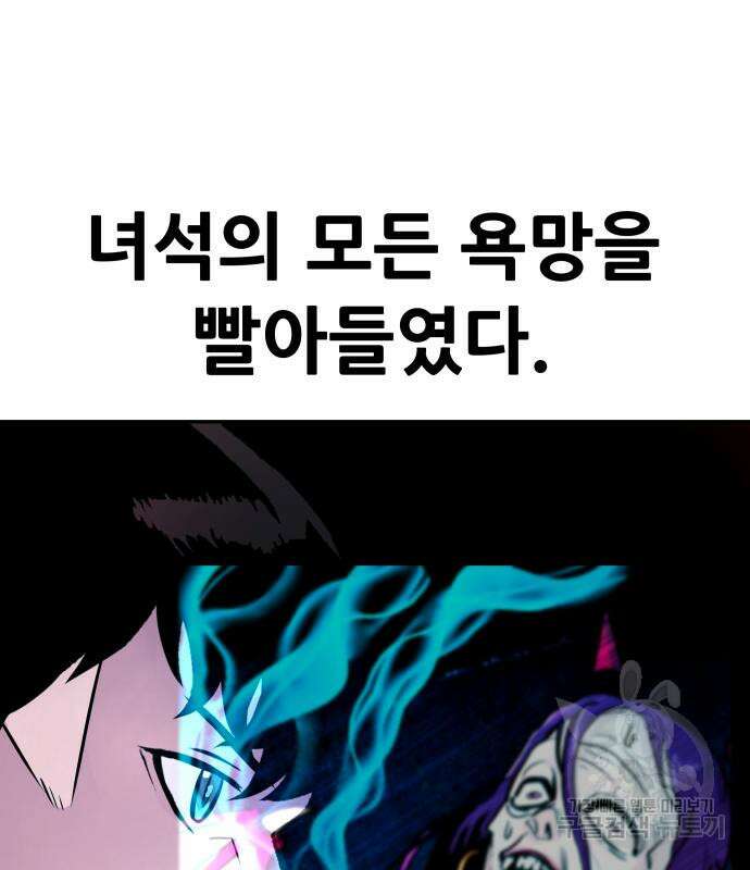 만능잡캐 100화 14