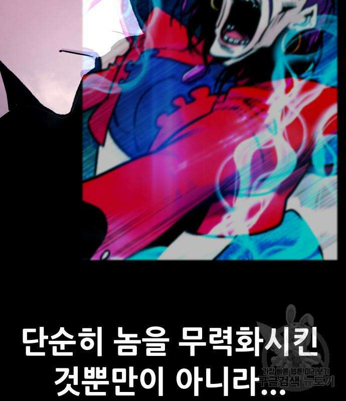 만능잡캐 100화 15