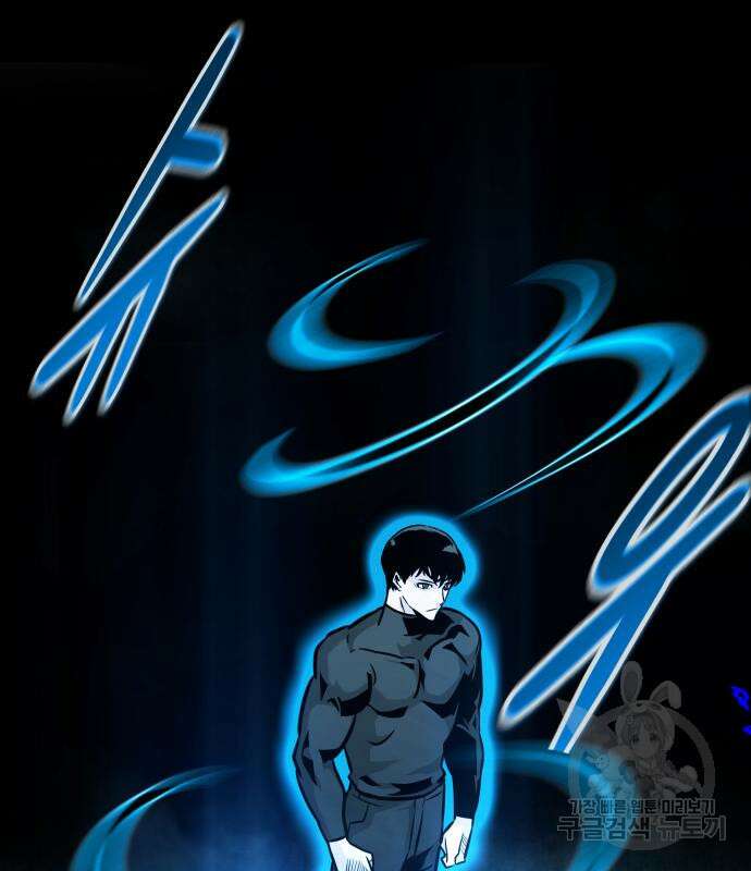 만능잡캐 100화 16