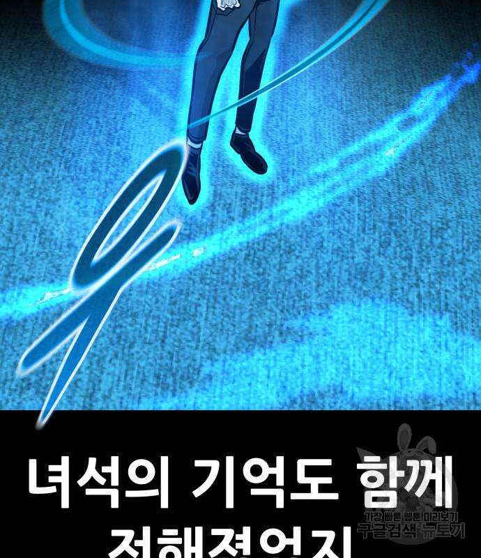 만능잡캐 100화 17
