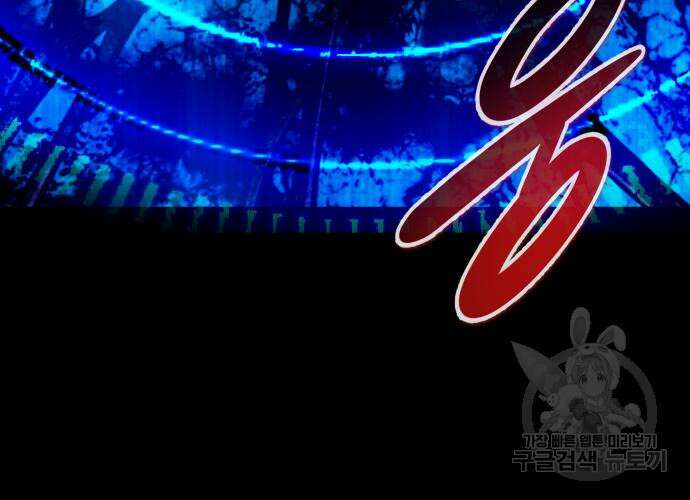 만능잡캐 100화 23