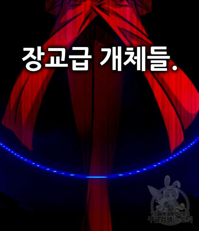 만능잡캐 100화 25