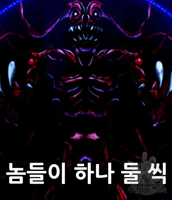 만능잡캐 100화 27