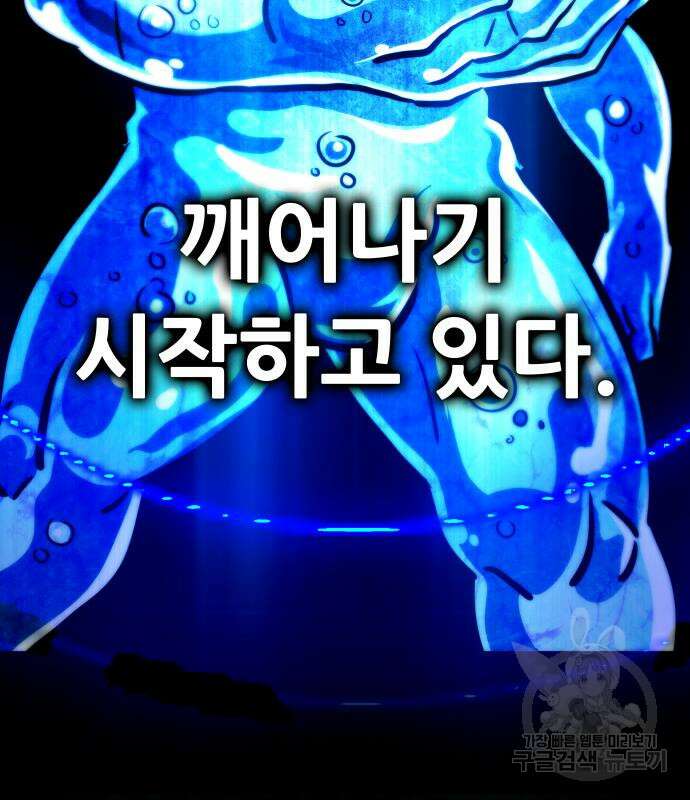 만능잡캐 100화 30