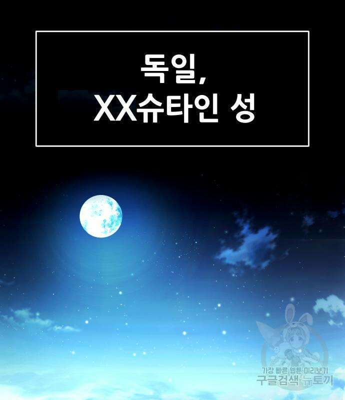 만능잡캐 100화 36