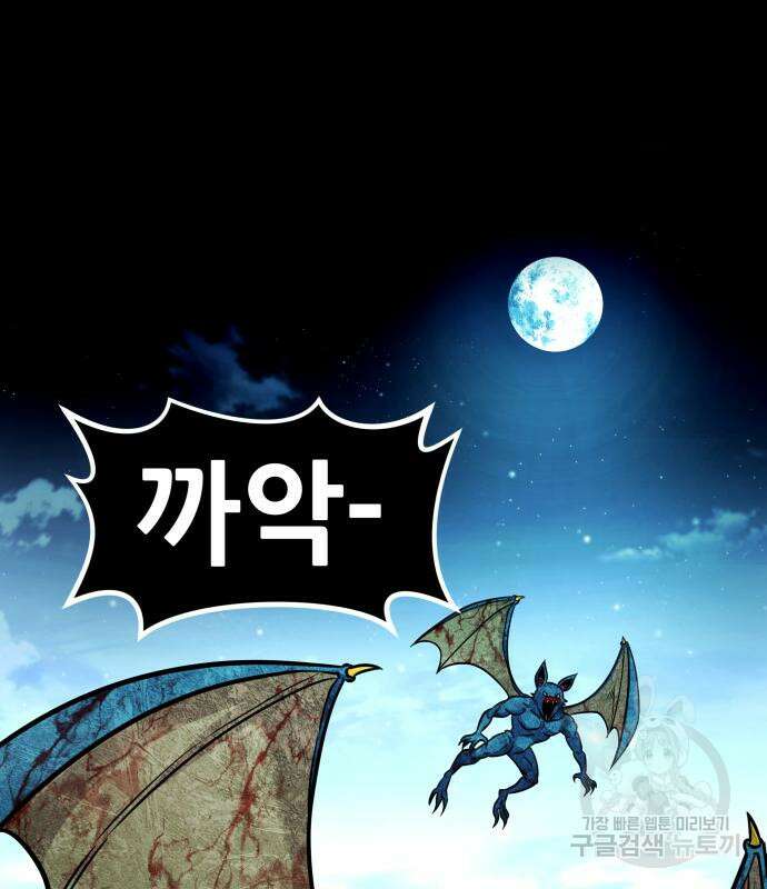 만능잡캐 100화 38