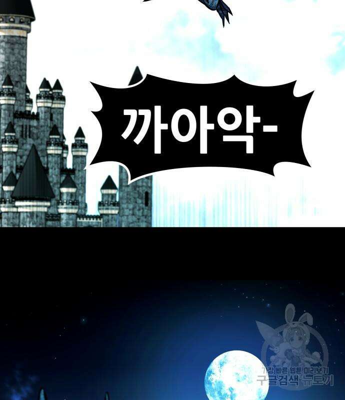 만능잡캐 100화 40