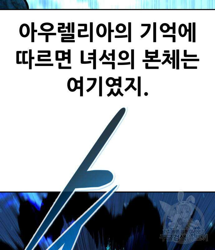 만능잡캐 100화 42