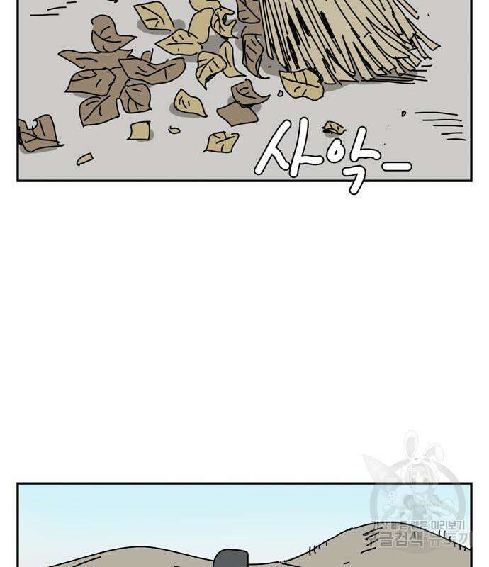 네이처맨 15화 4