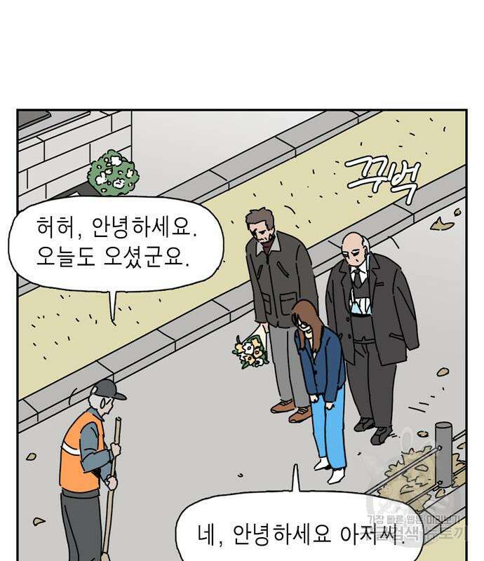 네이처맨 15화 9