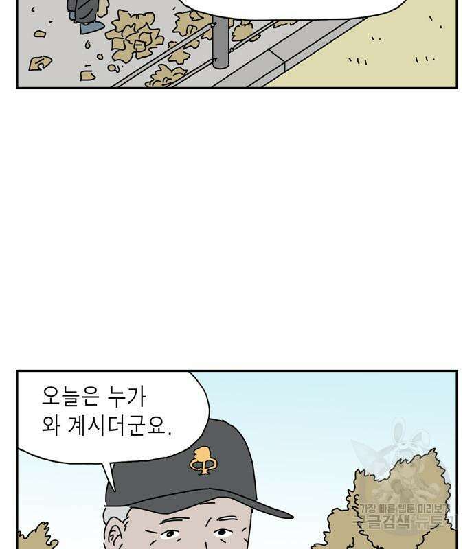 네이처맨 15화 10