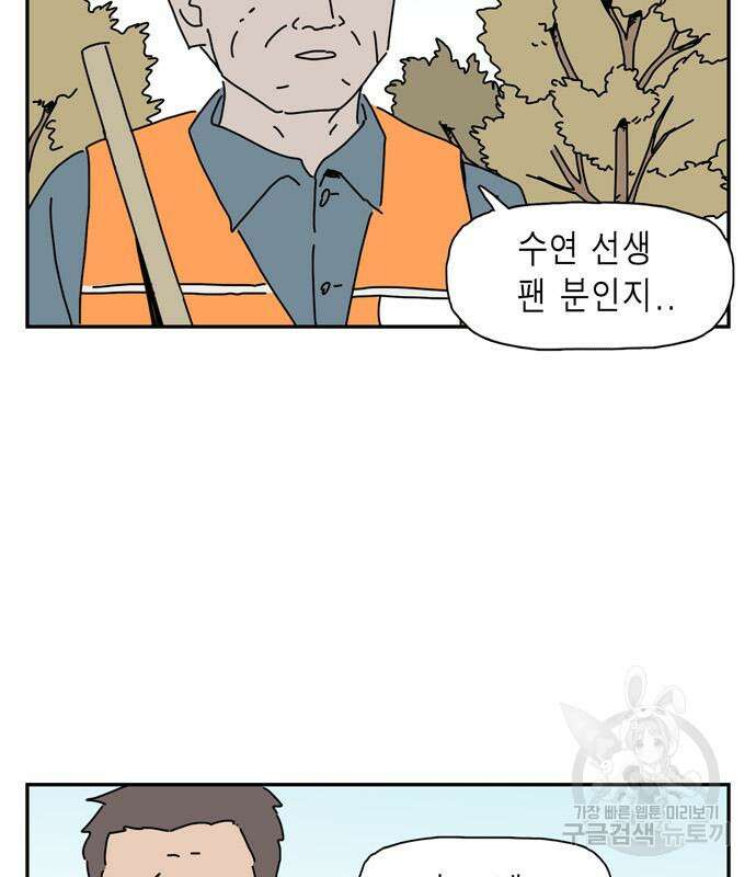 네이처맨 15화 11