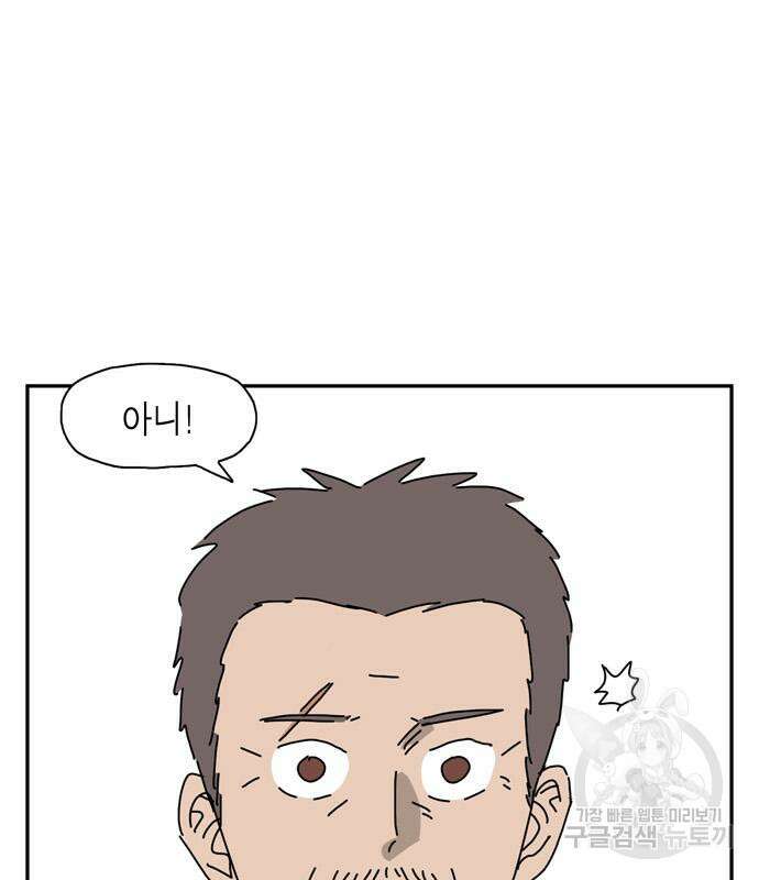 네이처맨 15화 20