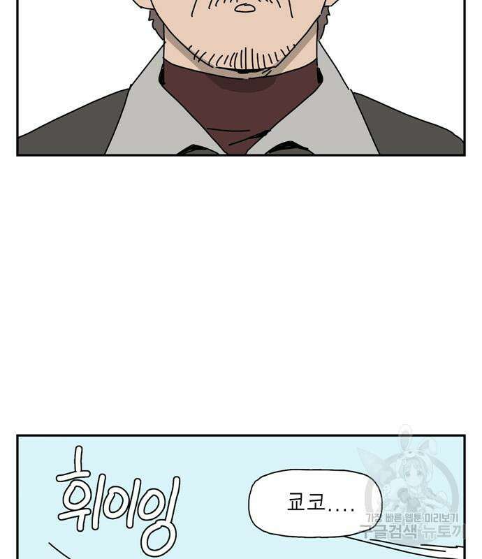 네이처맨 15화 21