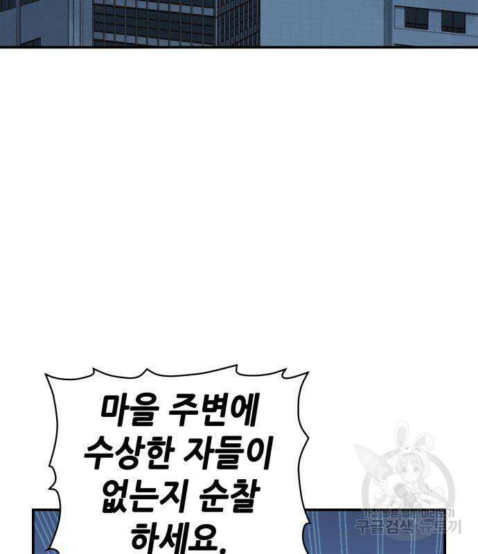 나 혼자 네크로맨서 101화 5