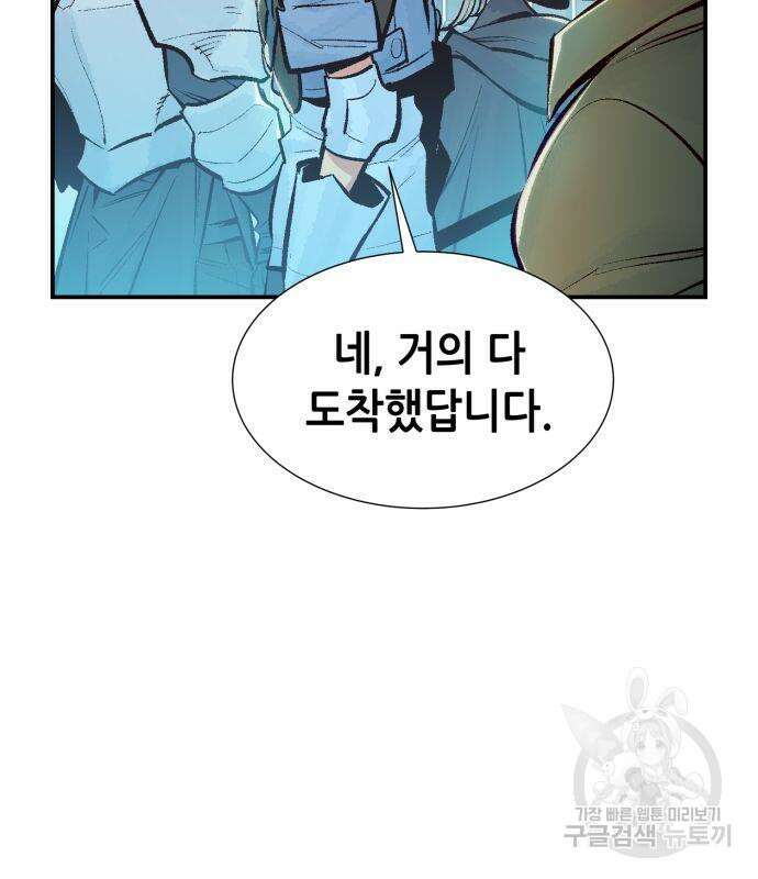 나 혼자 네크로맨서 101화 9