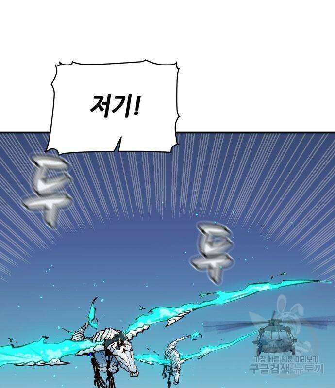 나 혼자 네크로맨서 101화 10