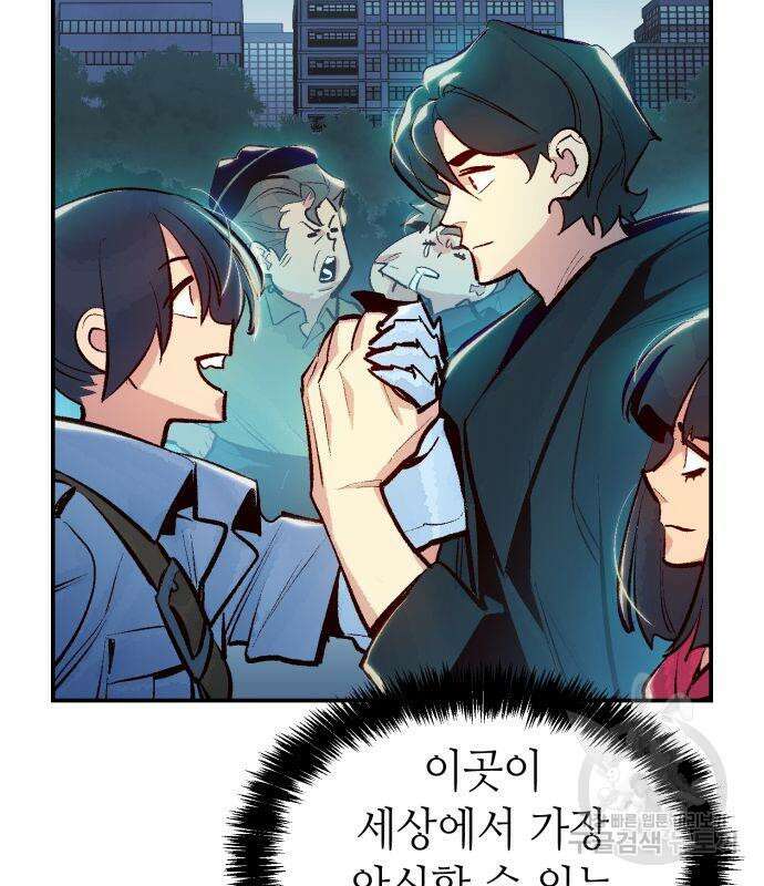 나 혼자 네크로맨서 101화 18