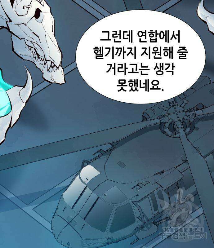 나 혼자 네크로맨서 101화 21