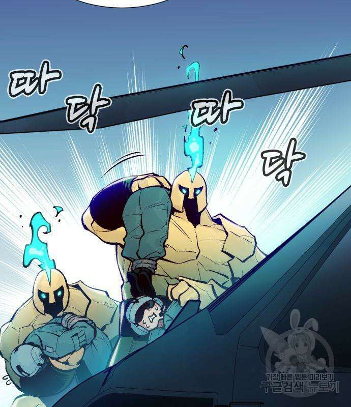나 혼자 네크로맨서 101화 23