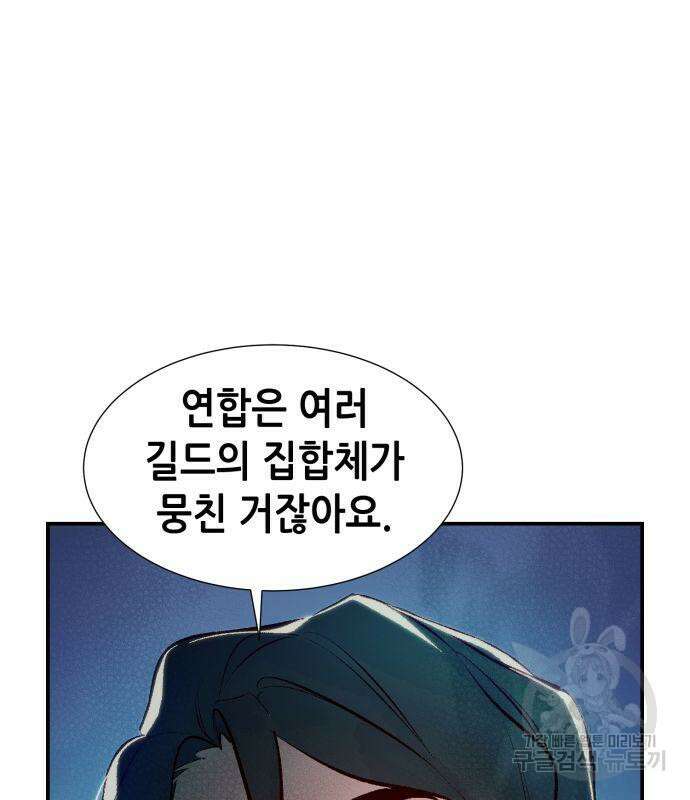 나 혼자 네크로맨서 101화 28