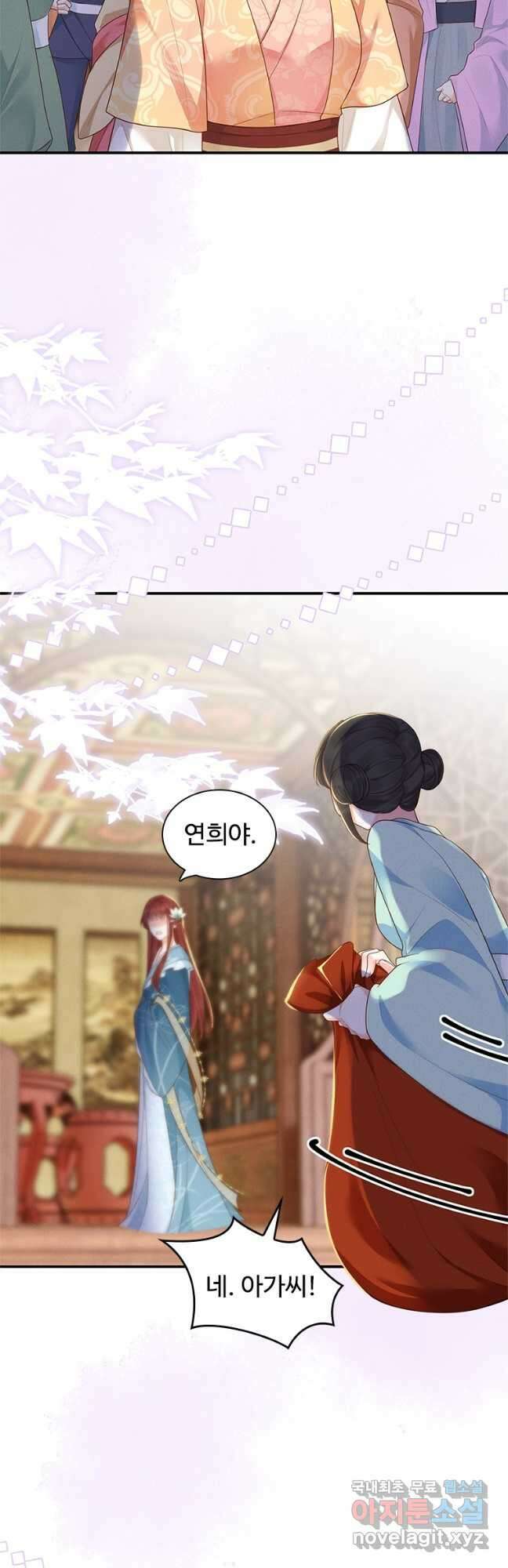 돈쭐 내주러 온 아가씨 9화 2