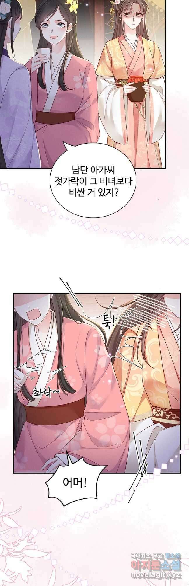돈쭐 내주러 온 아가씨 9화 6