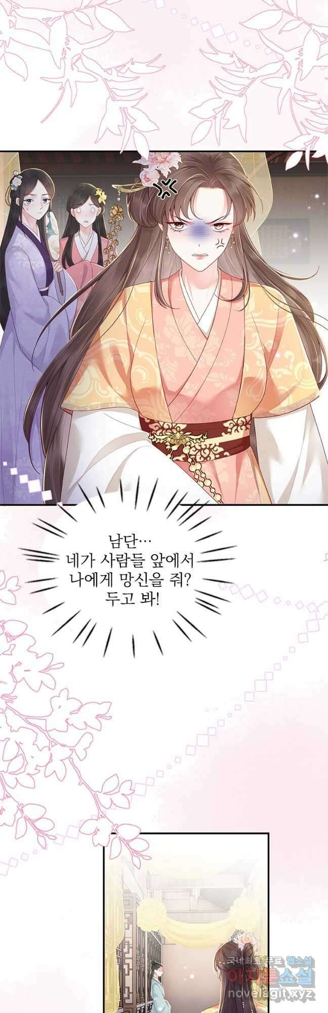돈쭐 내주러 온 아가씨 9화 7