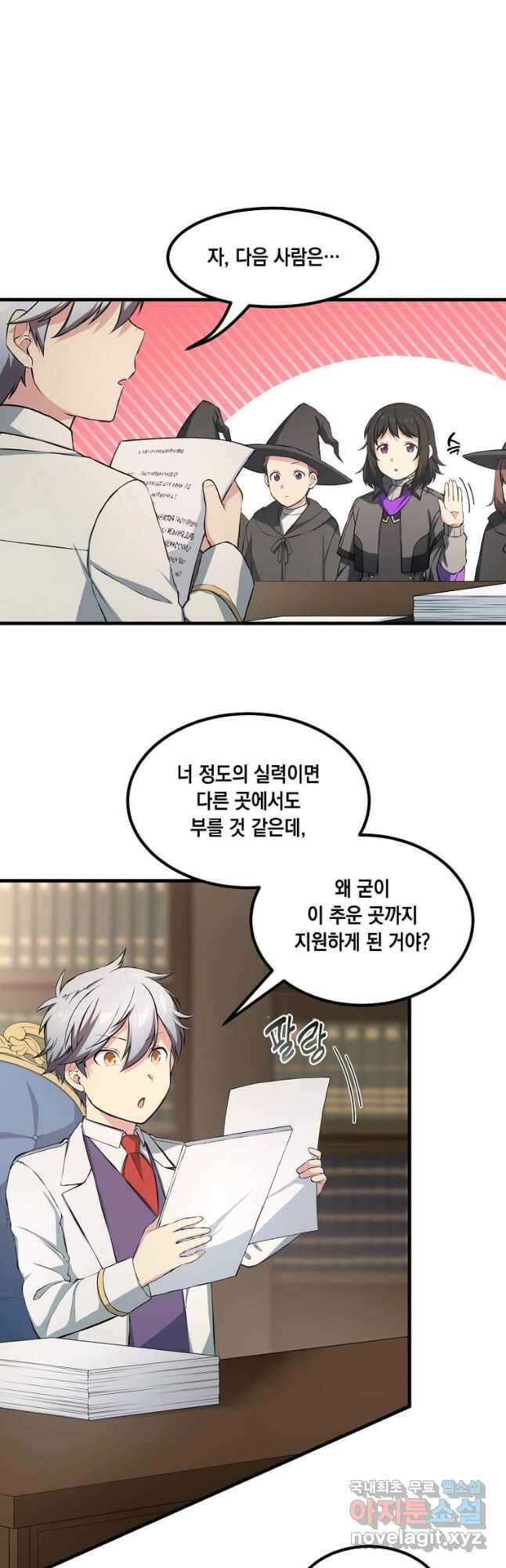 전생의 프로가 꿀 빠는 법 38화 2