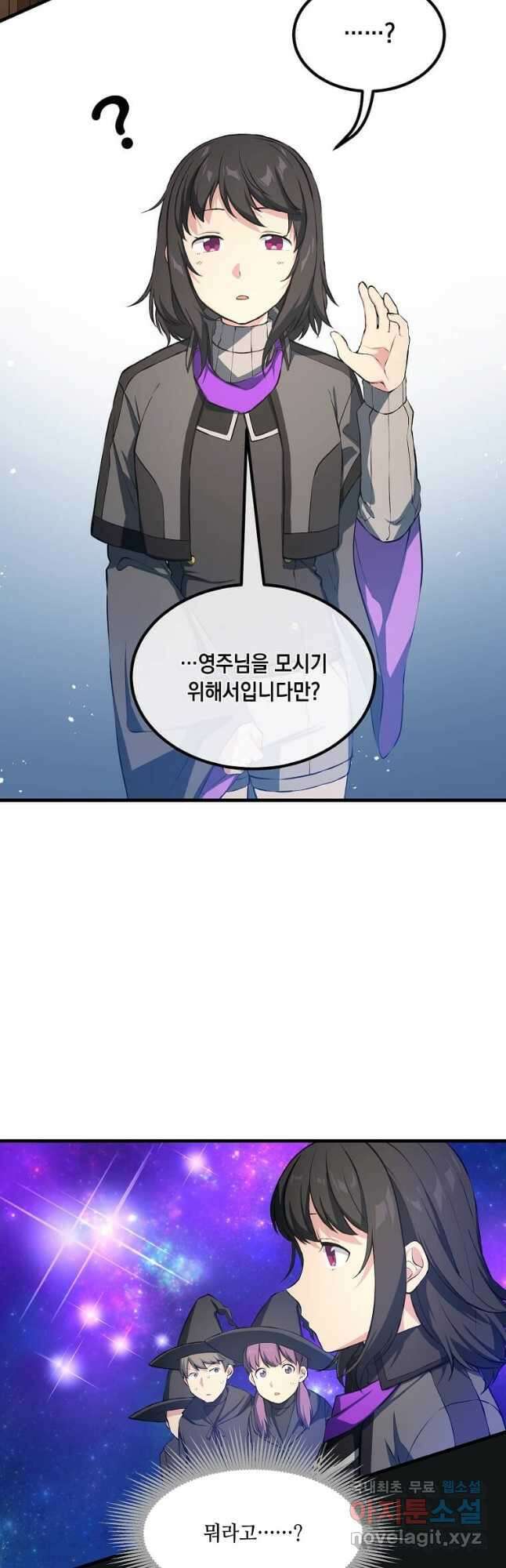 전생의 프로가 꿀 빠는 법 38화 3