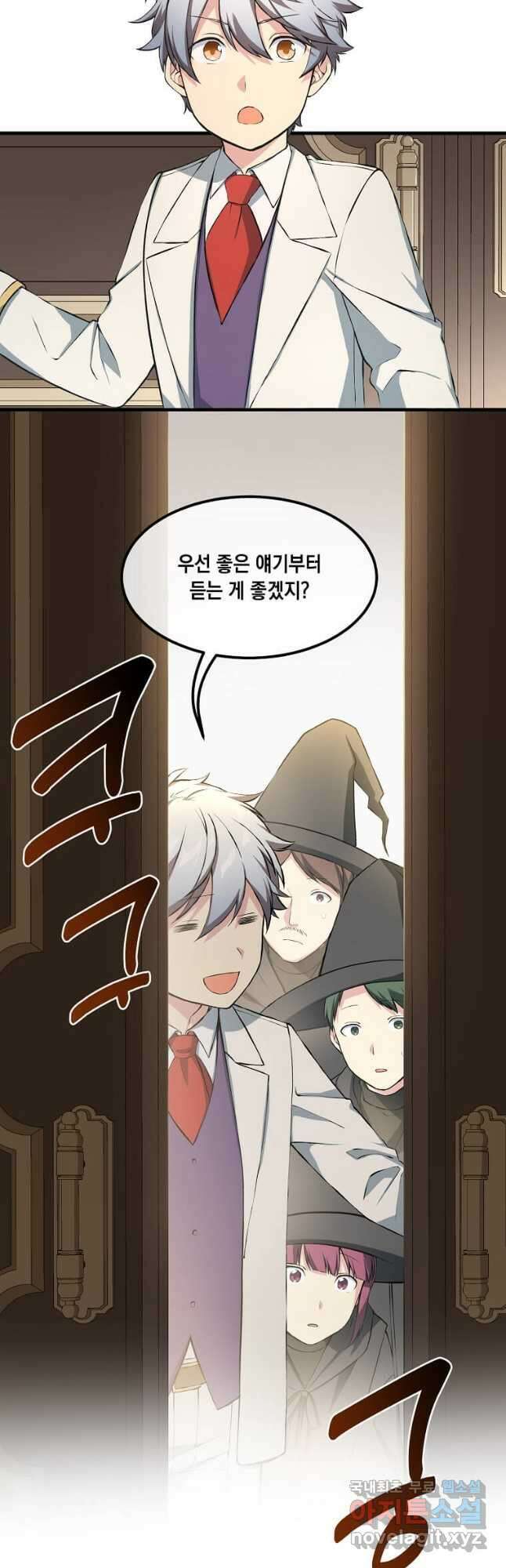 전생의 프로가 꿀 빠는 법 38화 8