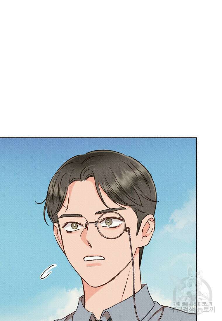 무례한 나의 다중인격자에게 33화 3