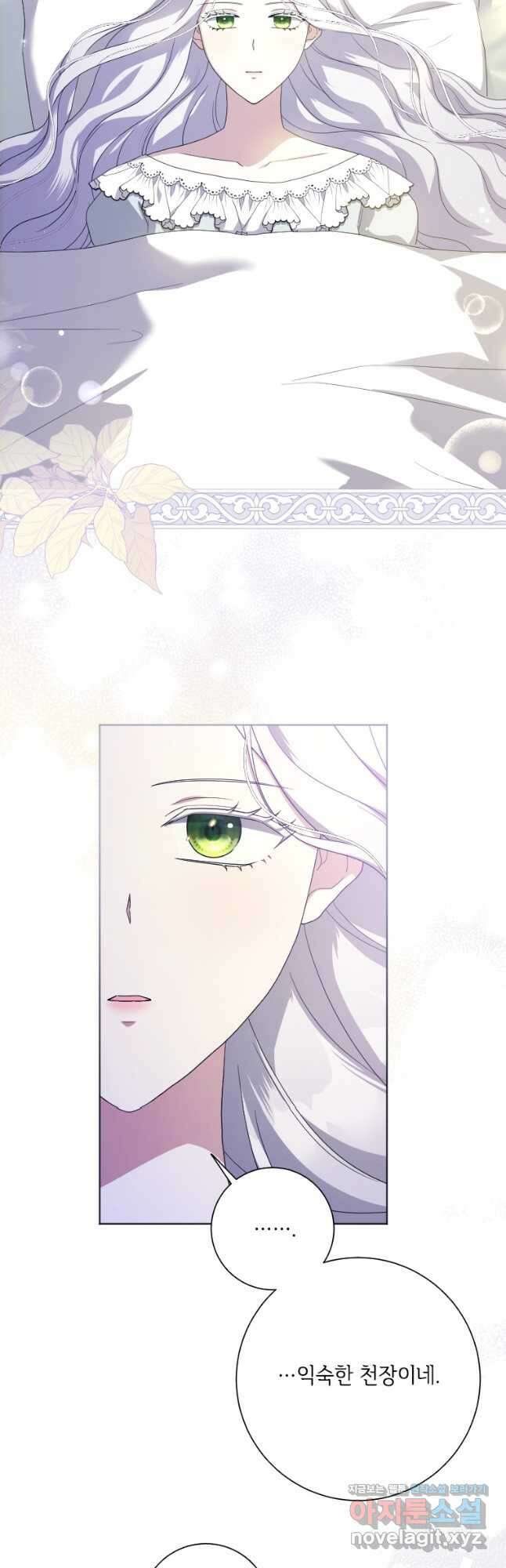 시한부라서 파업했는데 51화 2