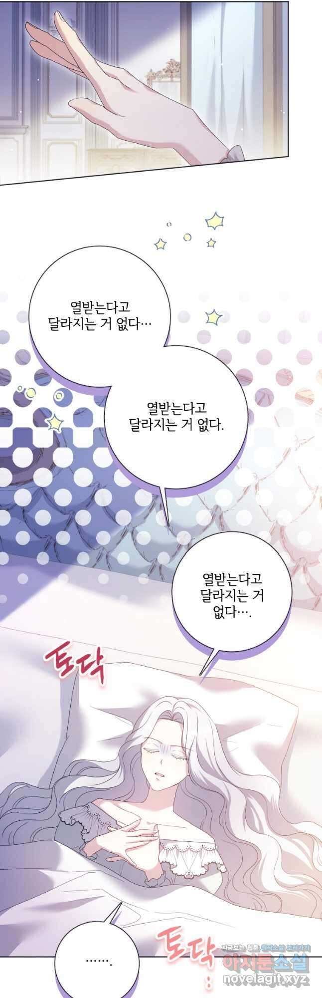 시한부라서 파업했는데 51화 7