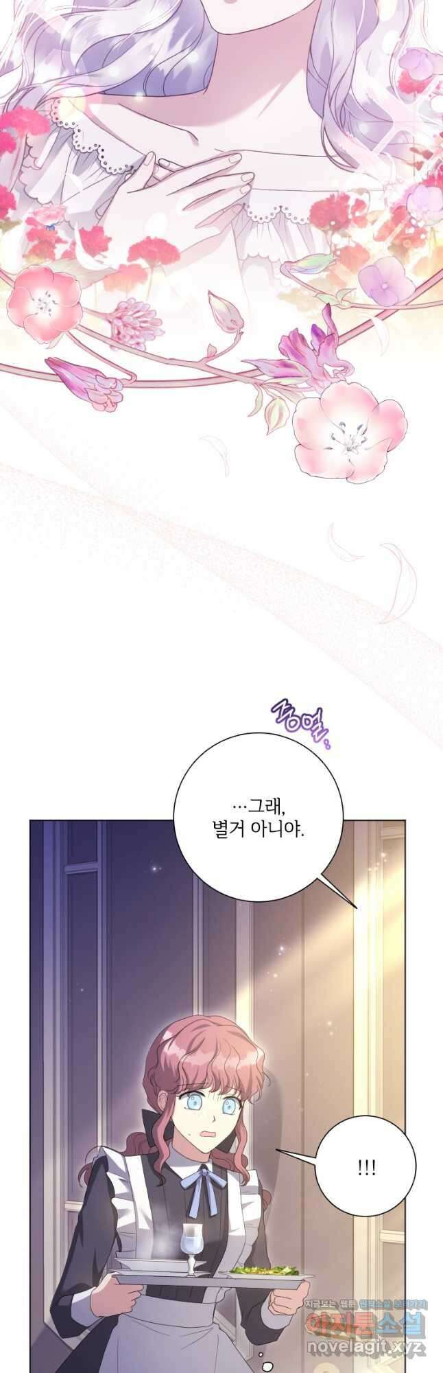 시한부라서 파업했는데 51화 10